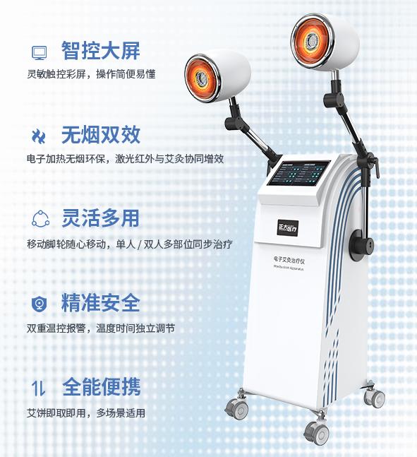 電子艾灸治療儀,艾灸治療儀,無(wú)煙艾灸